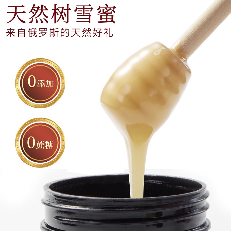 海知兰蜂蜜礼盒装俄罗斯椴树蜜土蜂蜜纯正天然送礼实用