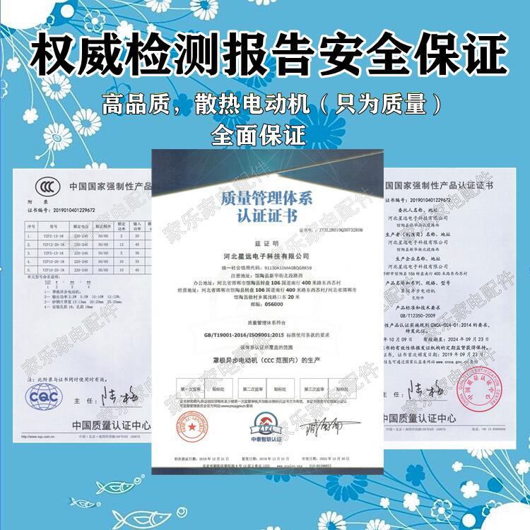 纯铜线 冰箱冰柜散热风机电机冷凝器罩极异步电动机冷凝风扇电机