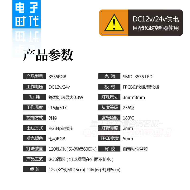 12V七彩RGB灯带120灯贴片RGB灯条窄板5mm软灯带裸板变色呼吸爆闪