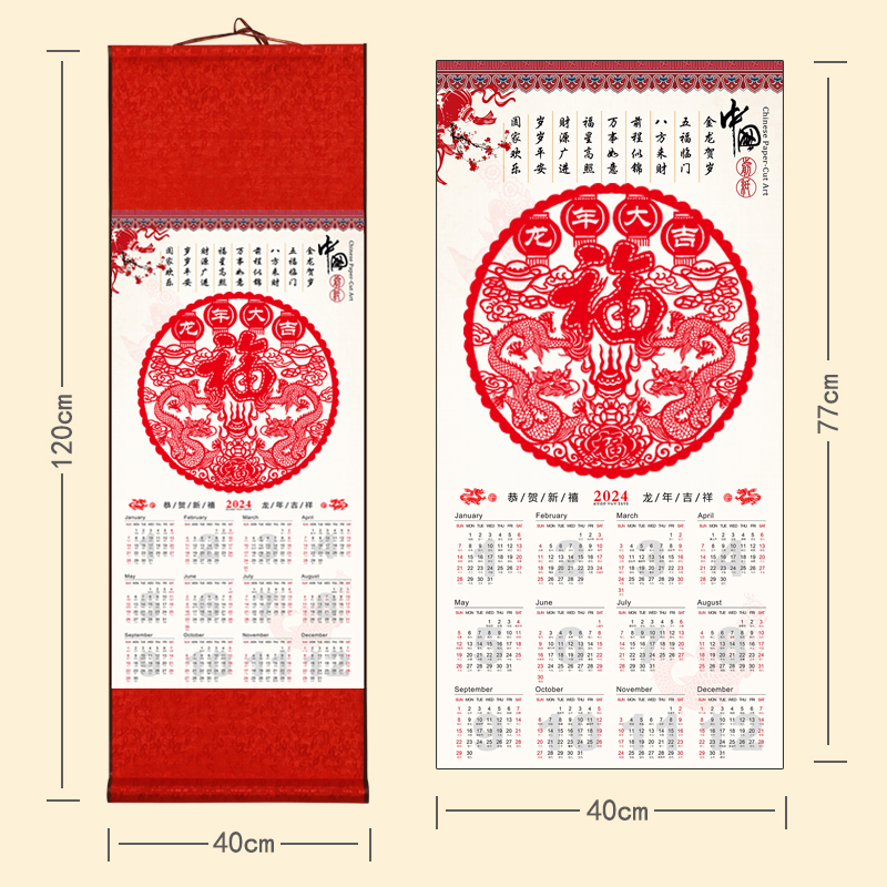 中国风特色蔚县剪纸画轴2024年龙年剪纸窗花挂历装饰画可定制单位