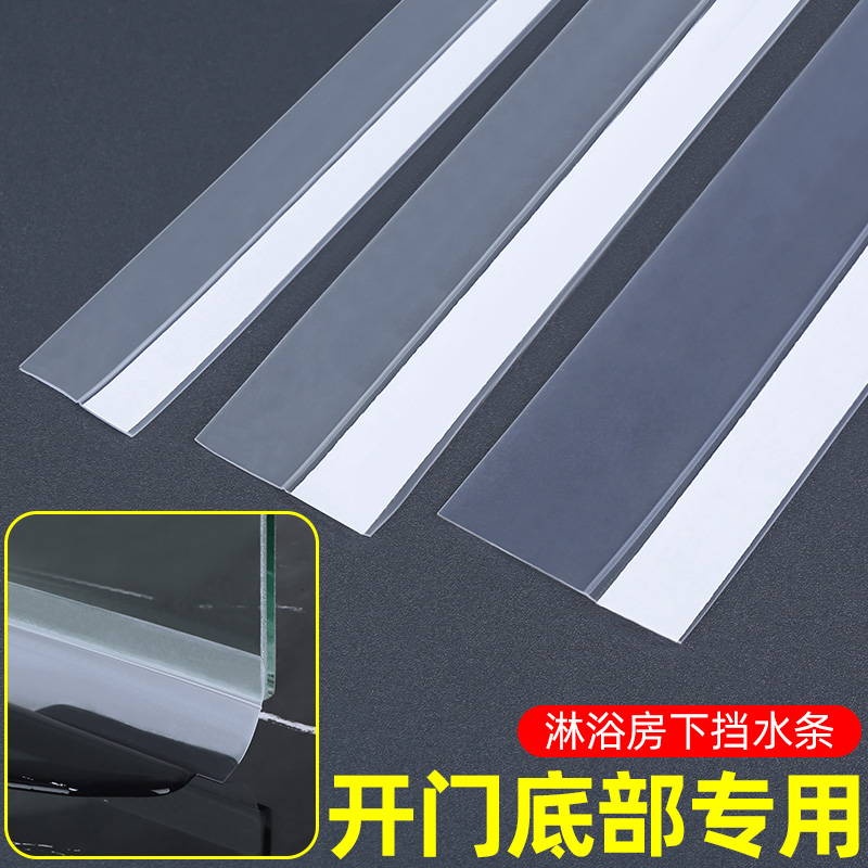 透明密封条自粘卫生间玻璃门下防水浴室推拉门缝浴屏淋浴房挡水条