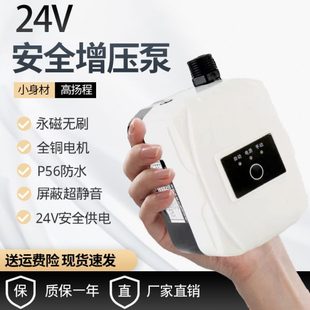 全自动管道泵增压泵家用燃气热水器安全24V静音自来水微加压泵小