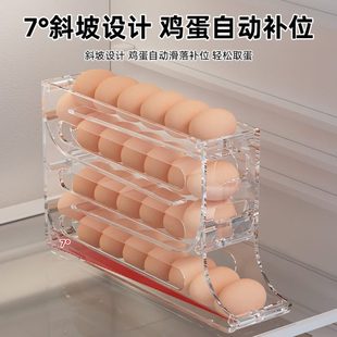 架整理神器蛋托动蛋鸡蛋收纳盒冰箱用保鲜 专用滚托盒子架滚抽屉式