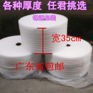 宽 21mm10 泡沫棉 CM0 包邮 珍珠棉.15 厚3555 膜防震气泡 包装