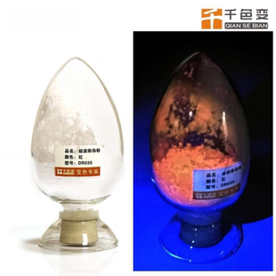 防伪荧光油墨 紫外荧光油墨样品 UV灯照防伪油墨隐形防伪荧光油墨
