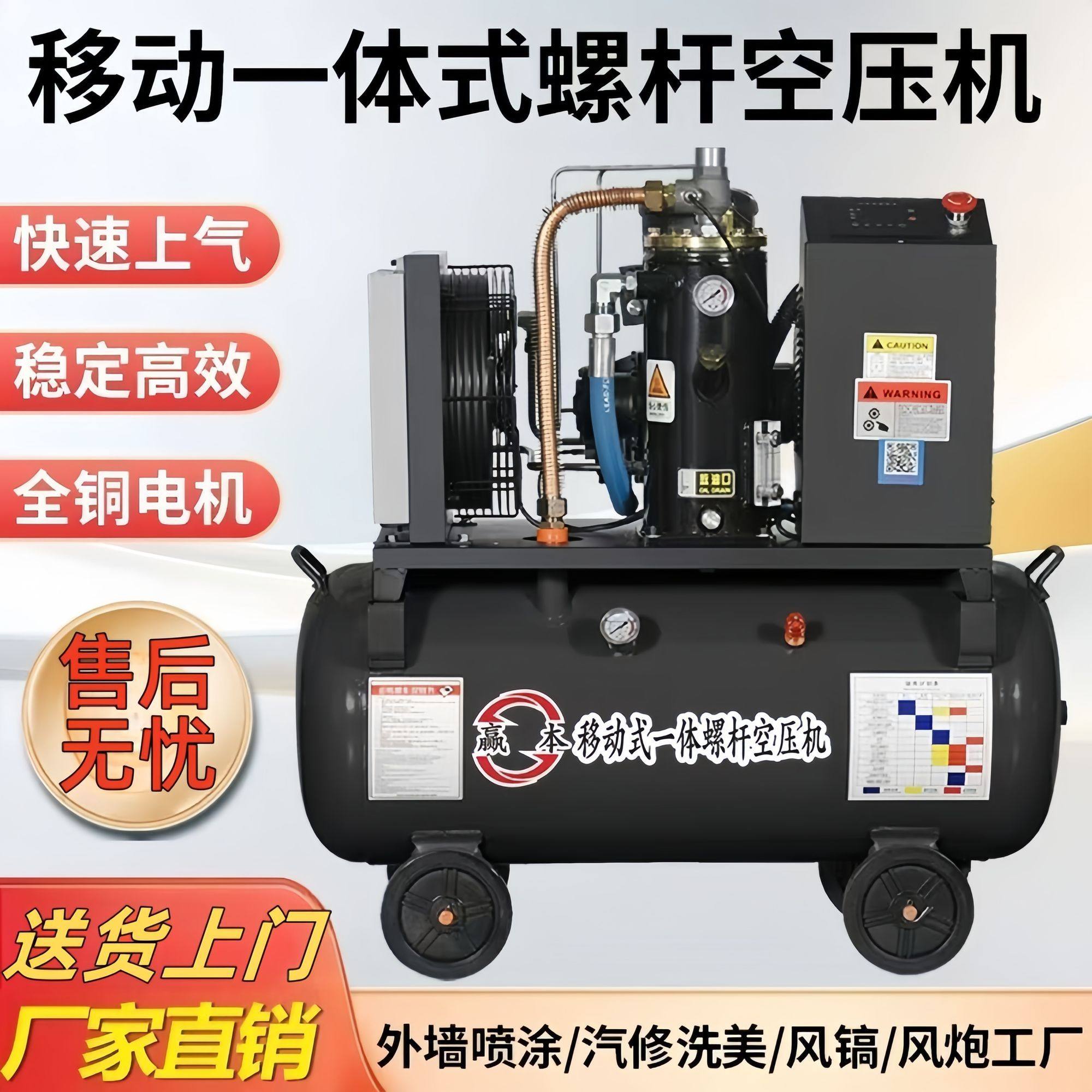 日本品质移动螺杆空压机三相工业级380V永磁变频大功率220V真石漆