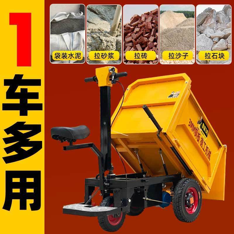 进口品质工地电动斗车三轮车小型手推车建筑工程灰斗车农用载重搬