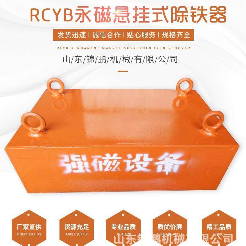 厂家现货悬挂式永磁除铁器强磁吸铁设备输送带专用除铁器磁选机,五金/工具,机床,淘宝优惠券,粉丝福利购,淘宝优惠卷