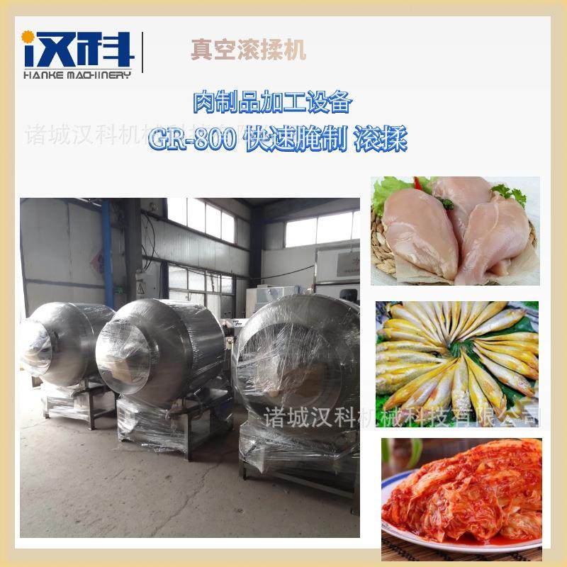 鸡鸭鱼肉真空滚揉机 多功能肉类腌制机 自动出料真空滚揉机,清洗/食品/商业设备,肉制品加工设备,淘宝优惠券,粉丝福利购,淘宝优惠卷