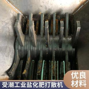 渣炉渣煤块震散机可达百目制砂粉碎机糖结块打散机压滤泥饼打碎机