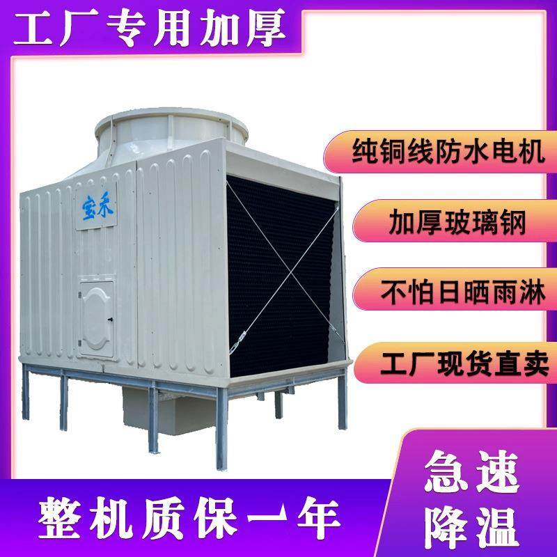 工业玻璃钢圆形冷却塔注塑机中央空调循环水降温散热冷水塔200T,清洗/食品/商业设备,冷却塔,淘宝优惠券,粉丝福利购,淘宝优惠卷