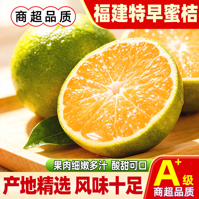 鹤仙人福建漳州无籽蜜桔20粒装