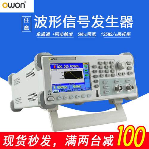 OWON利利普AG1011信号源发生器SG1022双通道任意波形信号发生器
