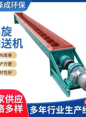 U型无轴螺旋输送机水泥粉末传送机单轴螺旋送料机大小头螺旋轴