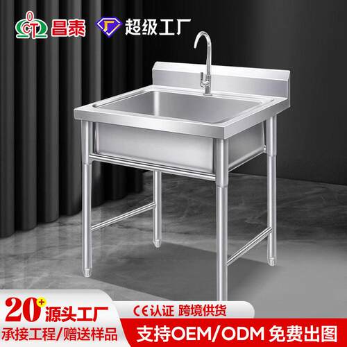 厨房不锈钢水槽水池星水池带层板商用槽洗碗洗菜洗手池