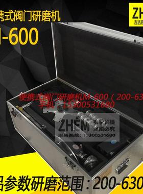 M-600便携式阀门研磨机行程200-630mm麦太保闸阀研磨机