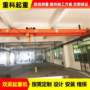 深圳双梁起重机钢结构厂房制作双梁行车龙岗区双梁桥式起重机安装