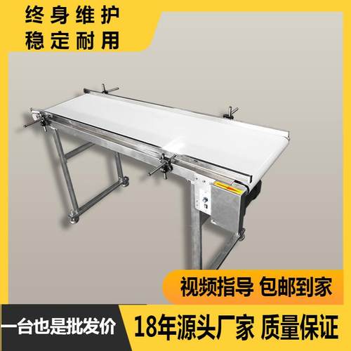 食品输送带PU输送机PU白色皮带不锈钢输送机