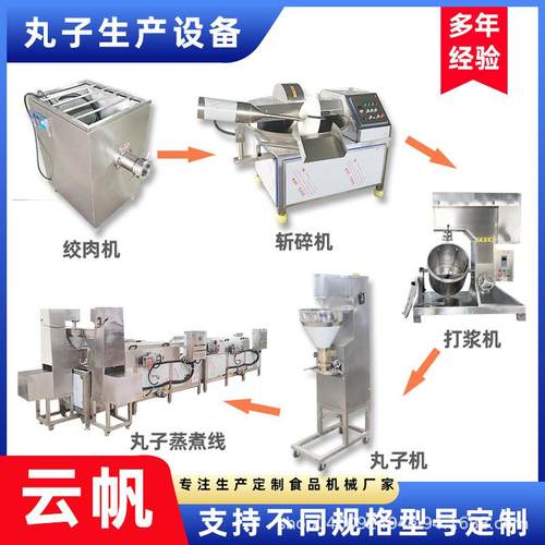 供应肉制品加工线食品丸子店加工机器夹心丸子机器现货试机