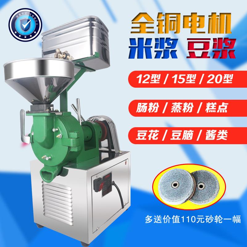 厂家生产15/20型不锈钢磨浆机石磨肠粉米浆机蒸粉糕点机