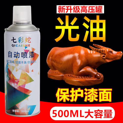 清漆自动手摇自喷漆透明防水增亮光油家具木器漆汽车金属上光油漆