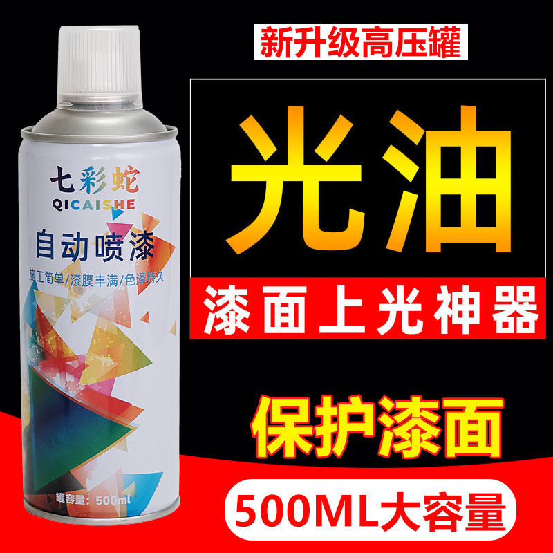 光油自动喷漆手摇自喷漆
