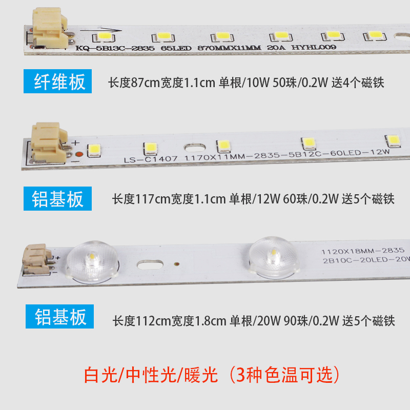 LED长条办公室灯1.2米专用改造贴片光源1170mm方通替换灯板配件