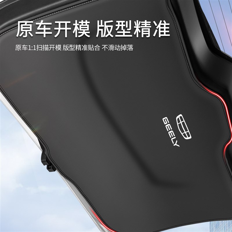 适用吉利几何C改装件汽车用品后备箱尾门防护垫防刮贴尾箱防踢垫C