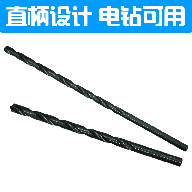 250MM高速钢超硬氮华黑色白钢加长特长钻头钻咀规格