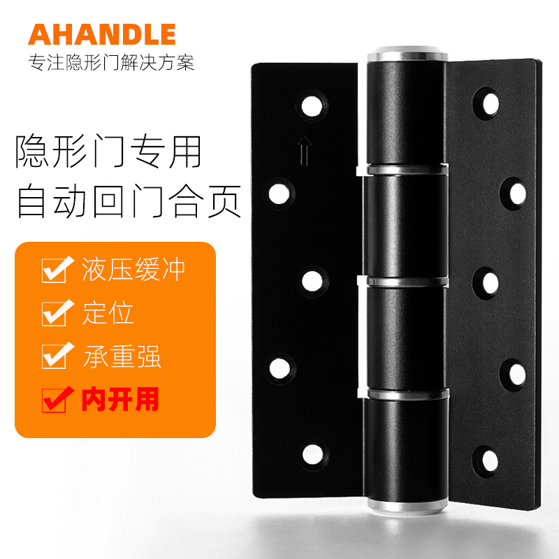隐形门合页液压缓冲闭门器木门卧室回弹阻尼自动关门合页弹簧铰链