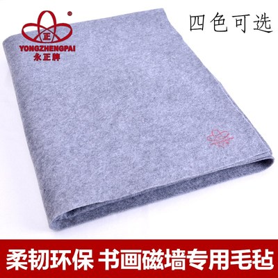 永正加厚羊毛混纺书画毡书法桌布毛毡垫子国画毛毡中灰书画墙定制