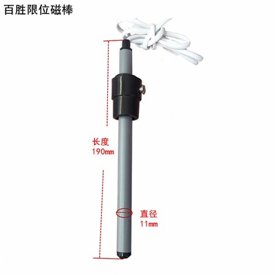 电动伸缩门控制器常开型限位器干簧管限位开关限位棒检测器