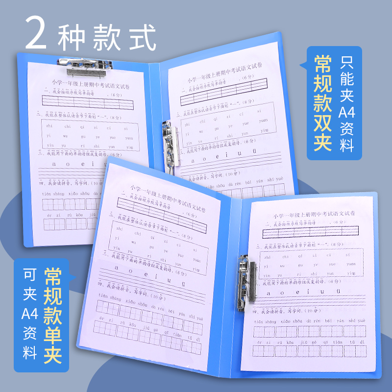 加厚A4文件夹双夹强力夹子资料夹文件夹夹板学生用板夹插页册试卷