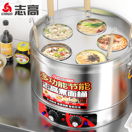 志高煮面炉商用多功能桶