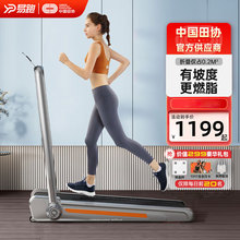易跑跑步机家用款小型可折叠静音走步机迷你健身房平板男女士WALK