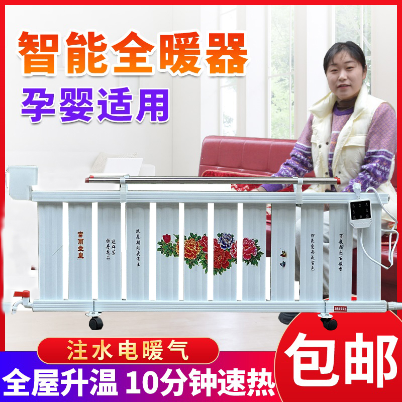 暖气片家用加水智能水电