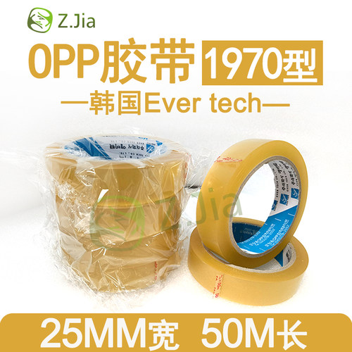 韩国Ever tech OPP胶带1970测试胶带25MMX50M