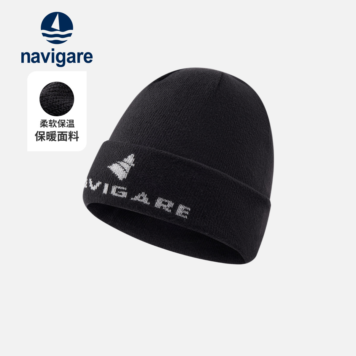 Navigare意大利小帆船户外针织帽男女冬季保暖毛线帽百搭防风冷帽,服饰配件/皮带/帽子/围巾,帽子,淘宝优惠券,粉丝福利购,淘宝优惠卷