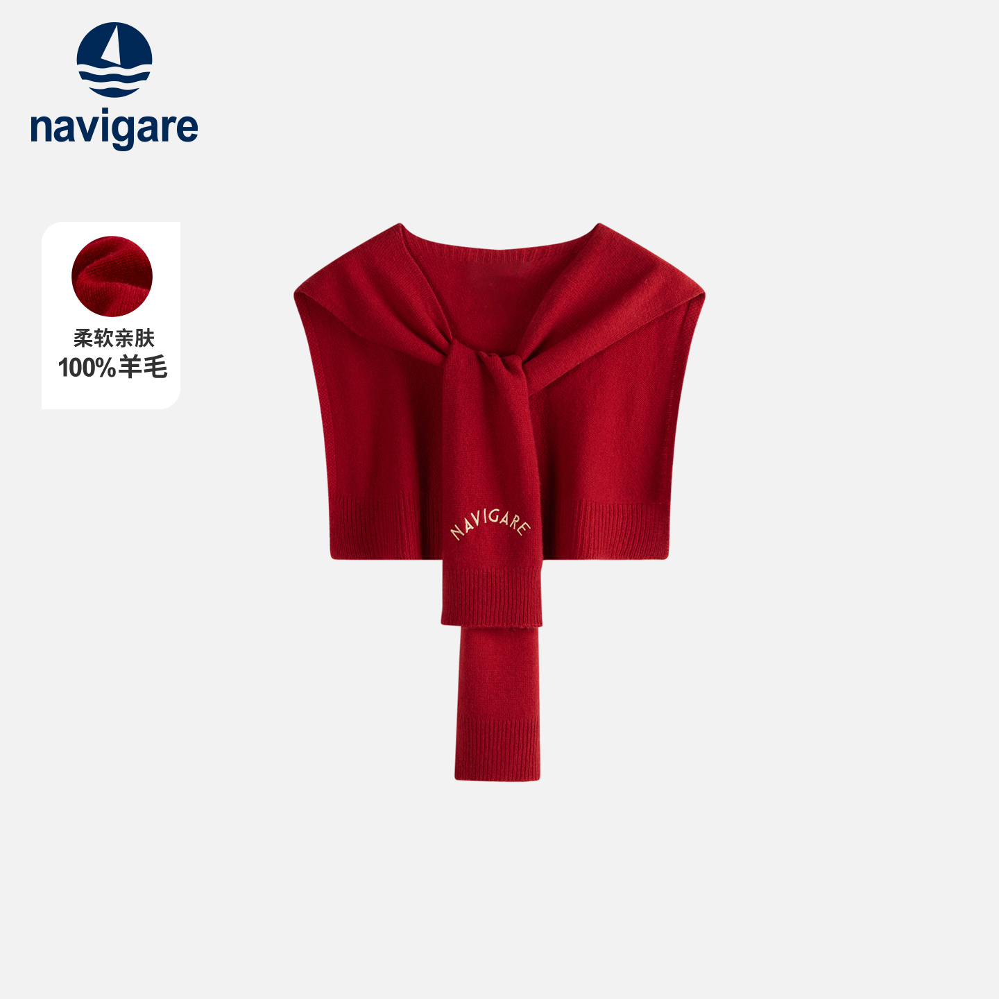Navigare意大利小帆船时尚红色纯羊毛针织披肩保暖百搭装饰围巾