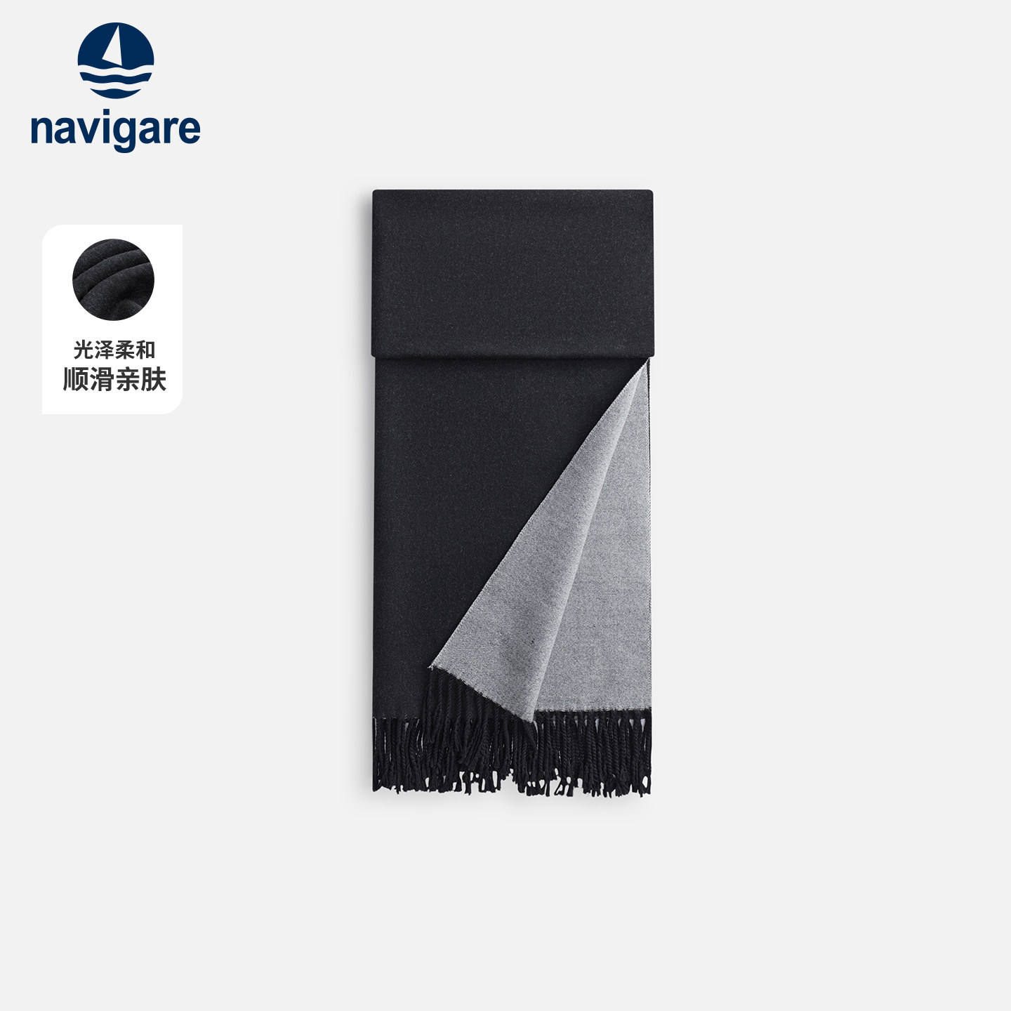 Navigare意大利小帆船秋冬新款时尚百搭休闲围巾百搭纯色保暖