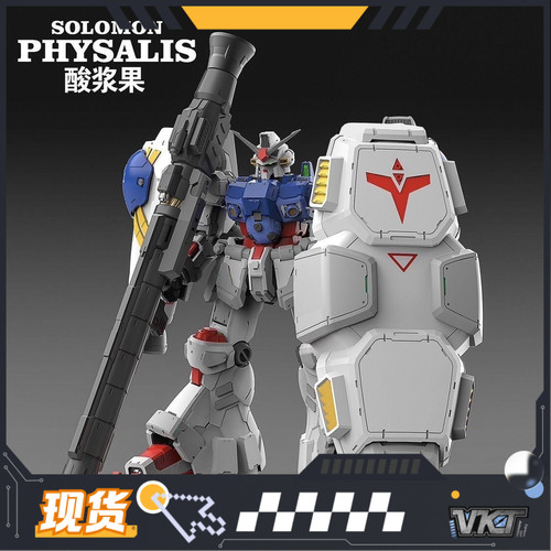 所罗门酸浆果GP02现货
