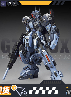 首批现货古斯 ZZA-GUS GZSS-OX- 1/100 国创机甲 拼装模型