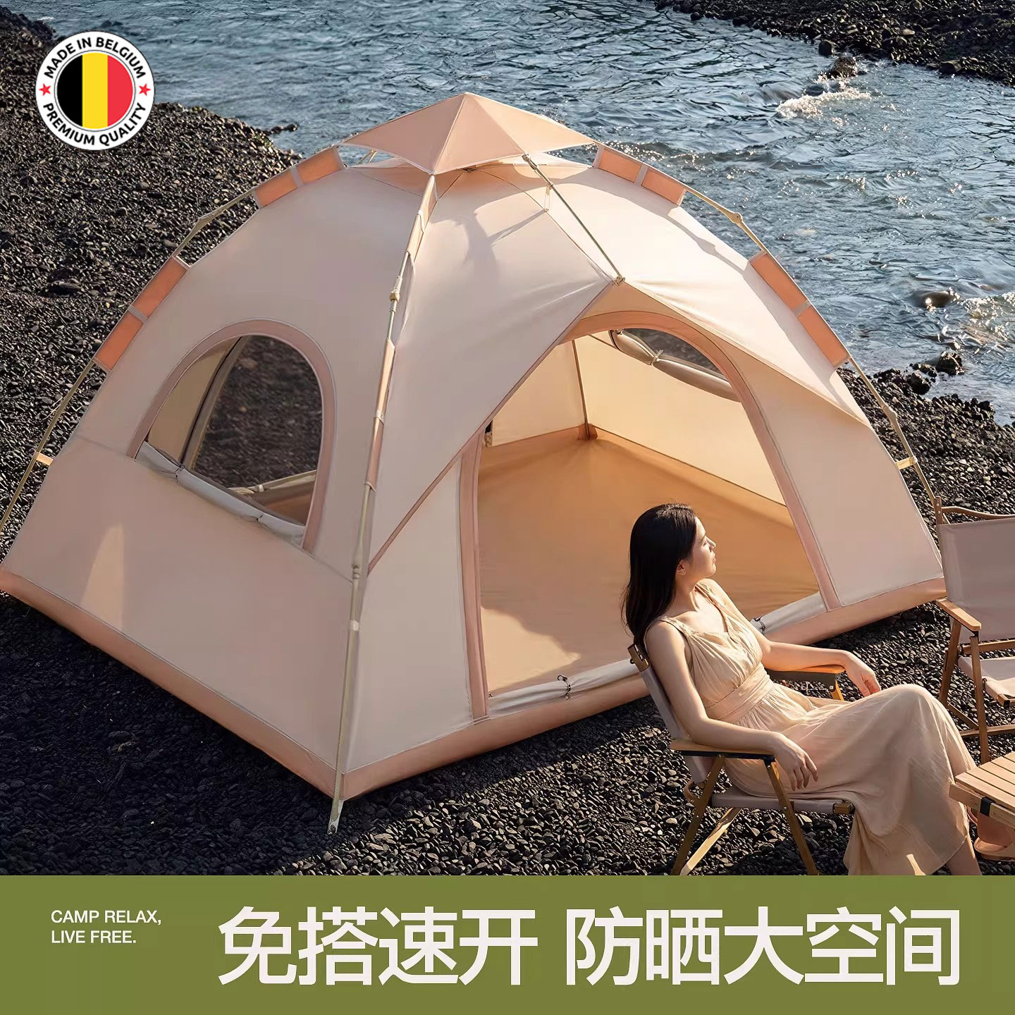 德国便携防晒速开免搭建露营帐篷