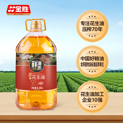 金胜压榨一级花生油6.08L/桶装