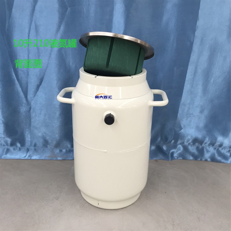 10L210液氮罐大口径 金属低温深冷处理液氮容器 10升便携式液氮罐