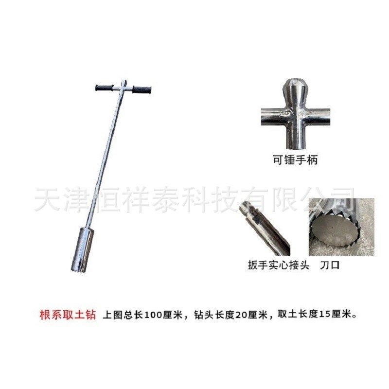 带推土304不锈钢取土器 根系取土钻 土壤取样器 土钻采样器