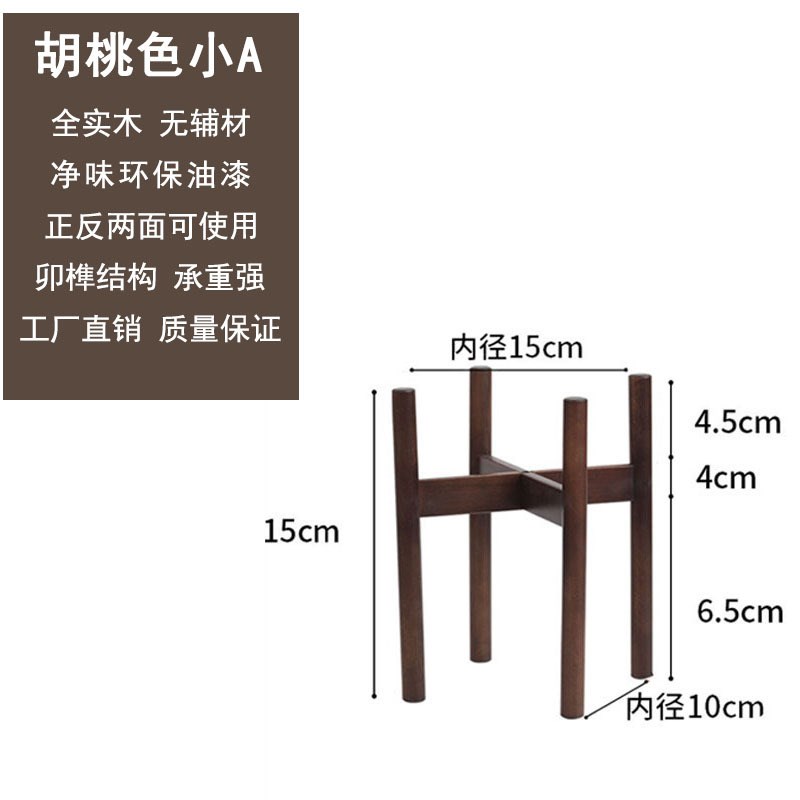 实木榉木花架简约实木阳台桌面室内迷你绿箩花盆托架花架方便
