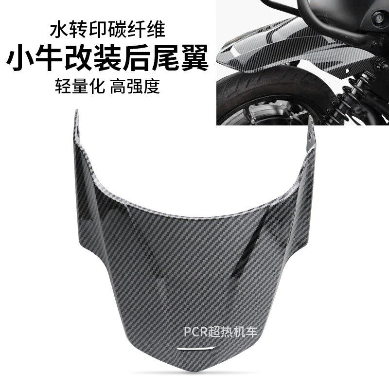 适用小牛电动U+B/UQI+MQI2/s改装水转印碳纤维尾翼小盾防水挡泥板
