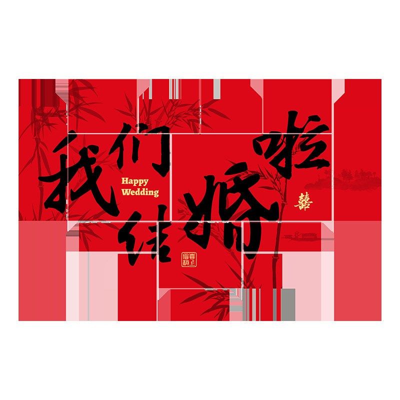 锁美家居喜字结婚订婚KT板背景立体墙贴吾家有喜装饰婚礼场景布置,节庆用品/礼品,婚房装扮用品,淘宝优惠券,粉丝福利购,淘宝优惠卷
