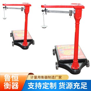 出口机械秤500公斤带秤砣磅秤老式铁磅商用磅秤秤砣机械台秤定制